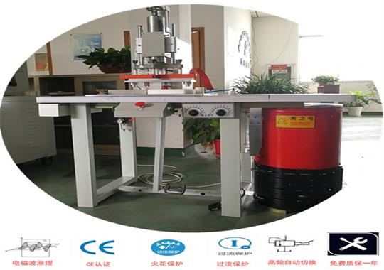 高周波（導(dǎo)尿袋、藥袋、氣袋）焊管機優(yōu)勢有哪些？